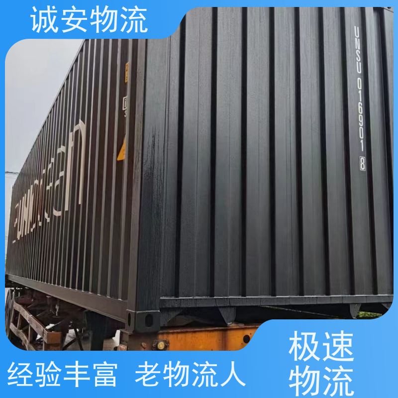 诚安物流一般贸易报关买单申报可以运次日到