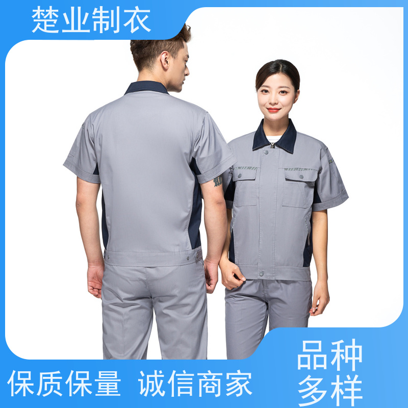 楚业制衣黄冈工作服定制 款式新颖质量高 免费上门量体