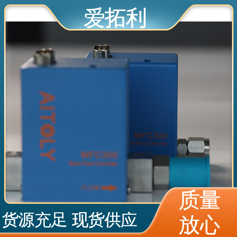 稳定输出 低耗节能 氢气质量流量控制器 服务优先 客户至上 爱拓利