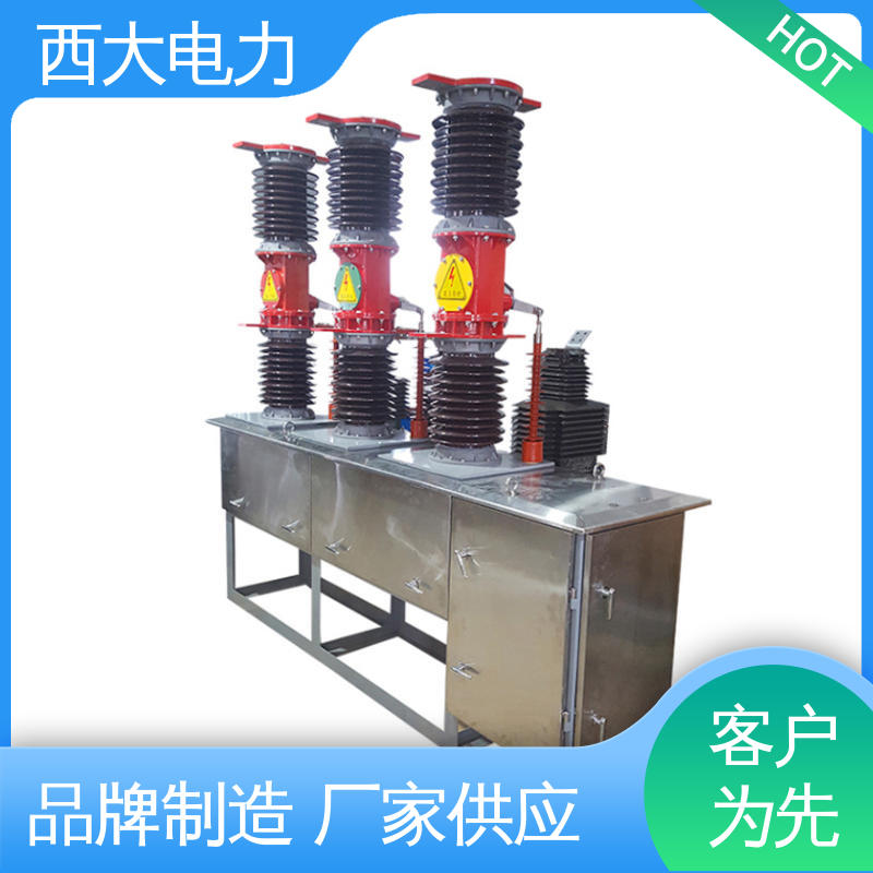看门狗智能真空断路器 外形美观 做工细致 ZW7-40.5/630A 西大电力
