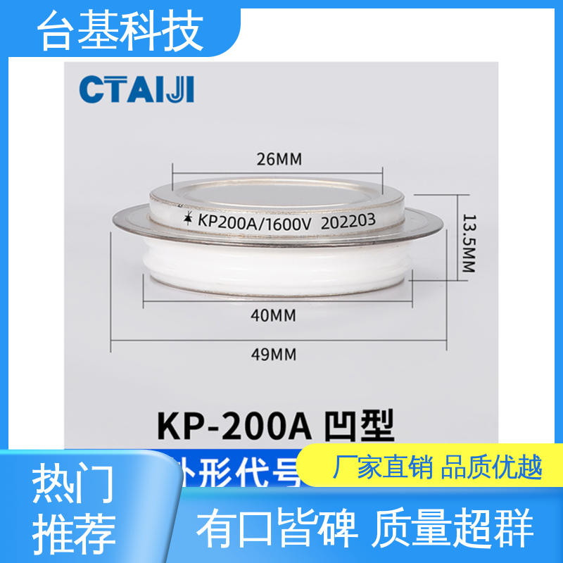 台基 双向可控硅晶闸管 KP-1000A 烧接磁料散热好
