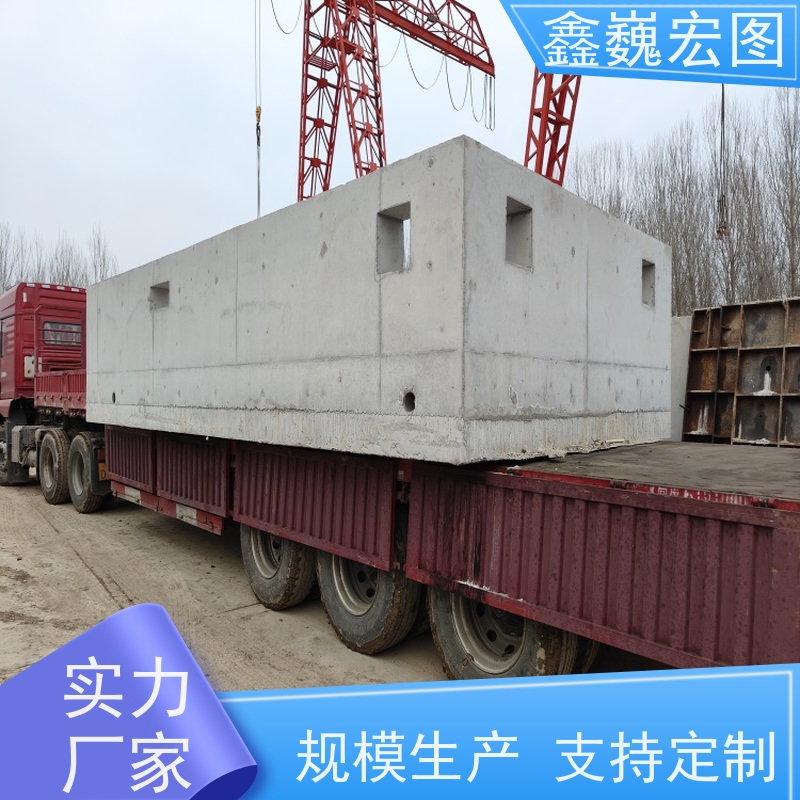 鑫巍宏图 混凝土预制箱变基础 具有良好的防水和防潮性能 实力厂家