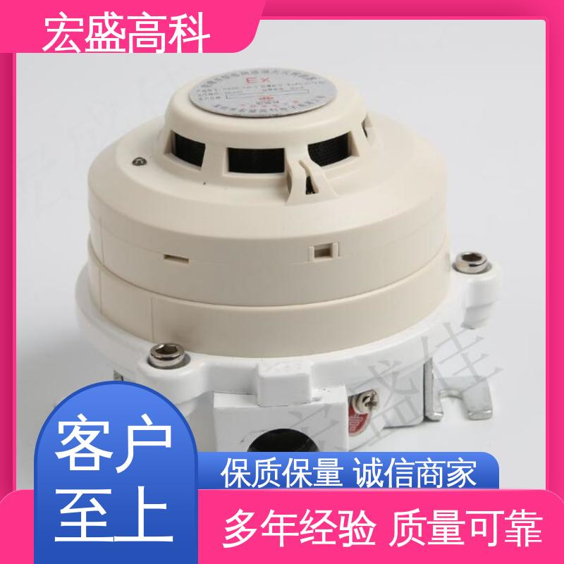 宏盛高科 现货 IP65材质 误报率低 防爆感烟探测器
