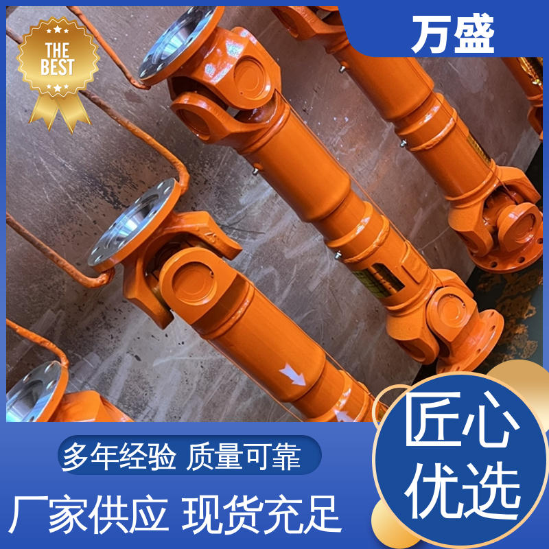 万盛 电机油泵连接器 万向传动轴 重型焊接式十字节