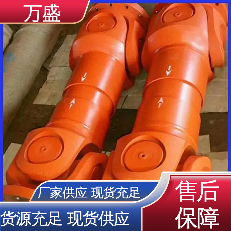 万盛 中间轴型联轴节 十字轴承万向节 精密传动轴 船舶连轴器