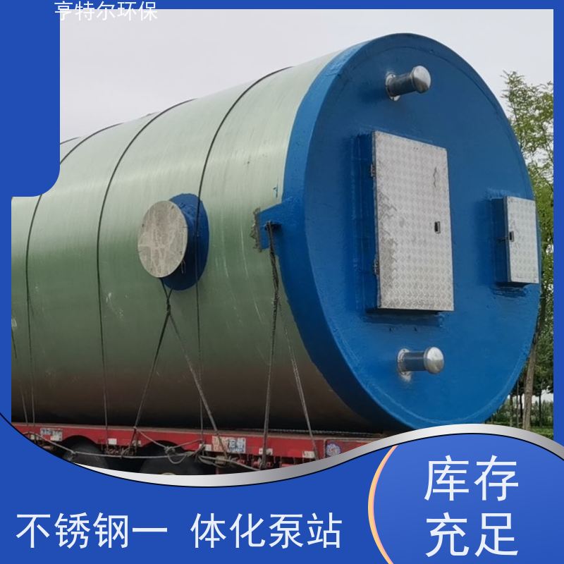 亨特尔环保 200立方 一体化提升泵站 耐高温 耐腐蚀 按需定制