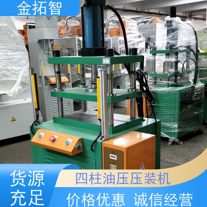 嘉 兴 四柱数控油压机 易于维护和保养 生产效率高