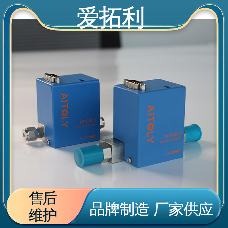 经久耐用 开拓创新 使用寿命长 气体质量流量控制器 爱拓利