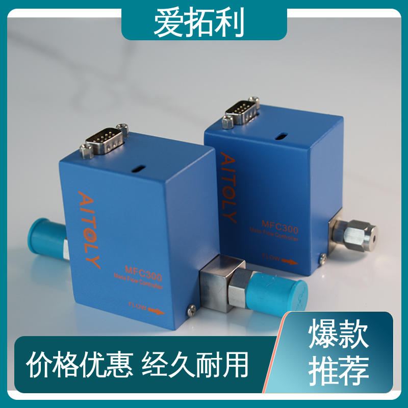 服务优先 客户至上 热式流量控制器 结构紧凑 性能稳定 爱拓利
