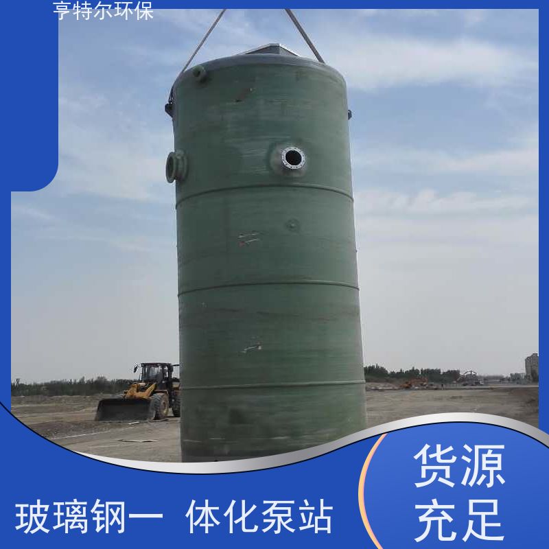 亨特尔环保 1500立方 智能一体化预制泵站 大型市政排涝 货源充足