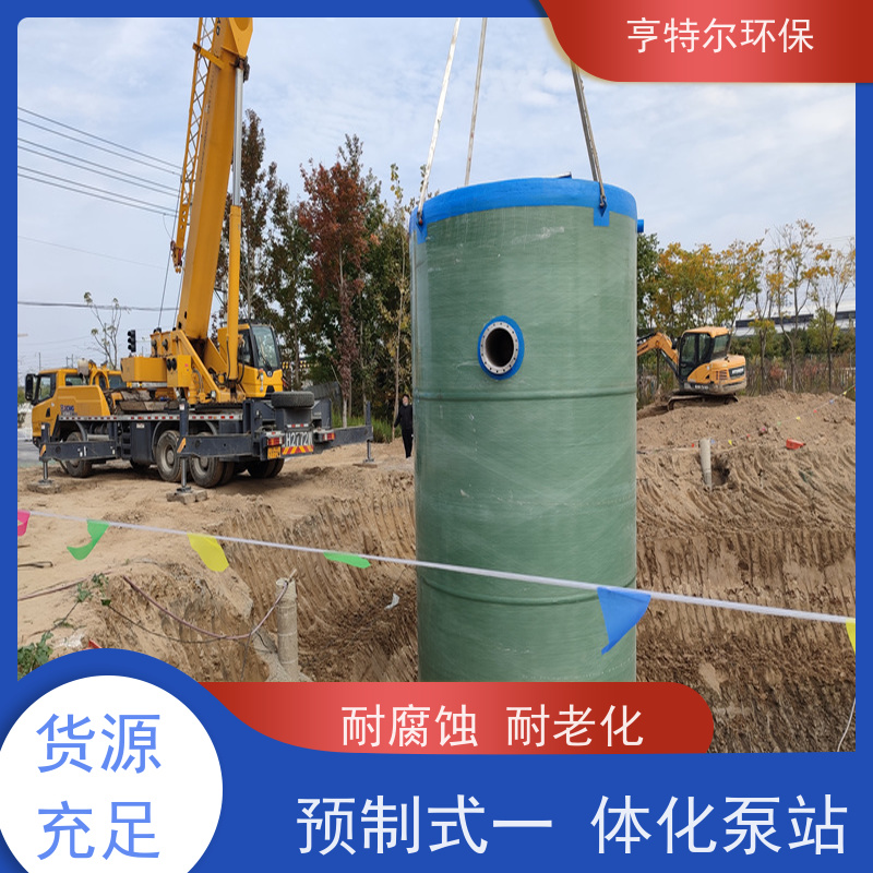 亨特尔环保 地埋式一体化泵站 大型市政排涝 货源充足