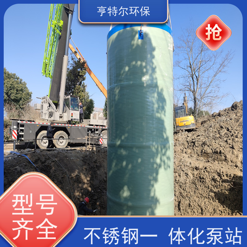 亨特尔环保 4000立方 一体化污水提升泵站 防腐蚀 不渗漏 全国供应