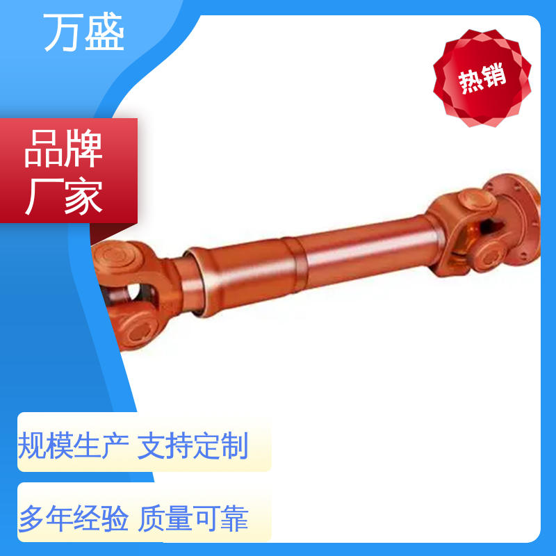 中间轴型联轴节 煤炭矿山机械用 汽车传动万向轴 万盛