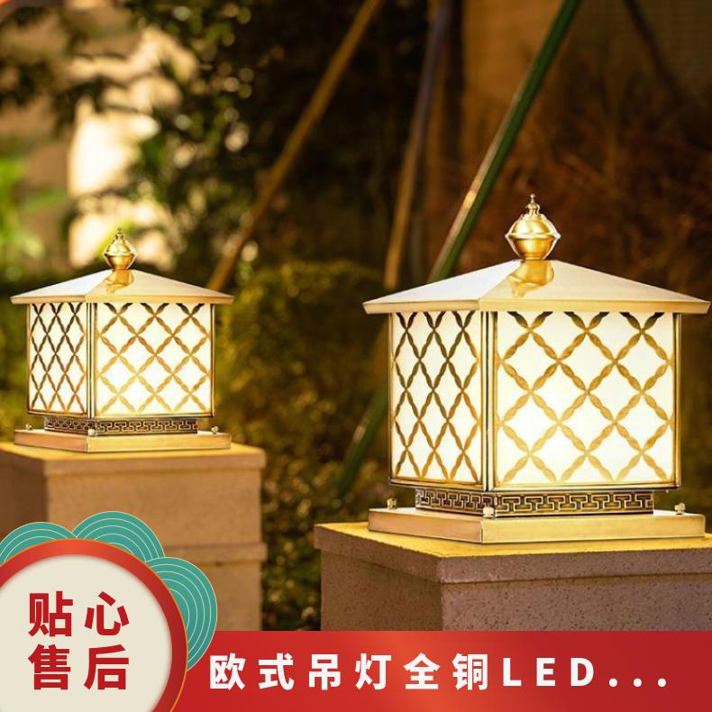 全铜欧式柱头灯纯铜门柱门墩端景台小区围墙露台庭院花园公园灯具