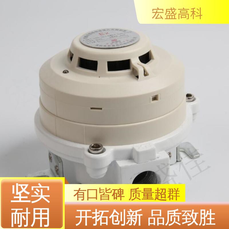 防爆烟温复合一体火灾探测器 现货 金属外壳 甄选材料 宏盛佳