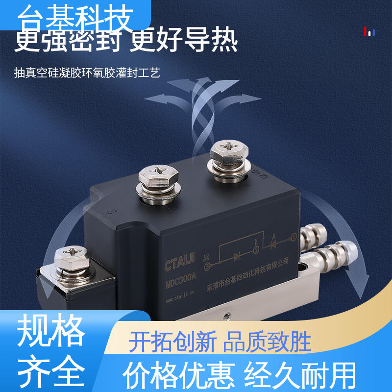 CTAIJI台基 MDC200A 环面陶瓷快速冷却 整流模块