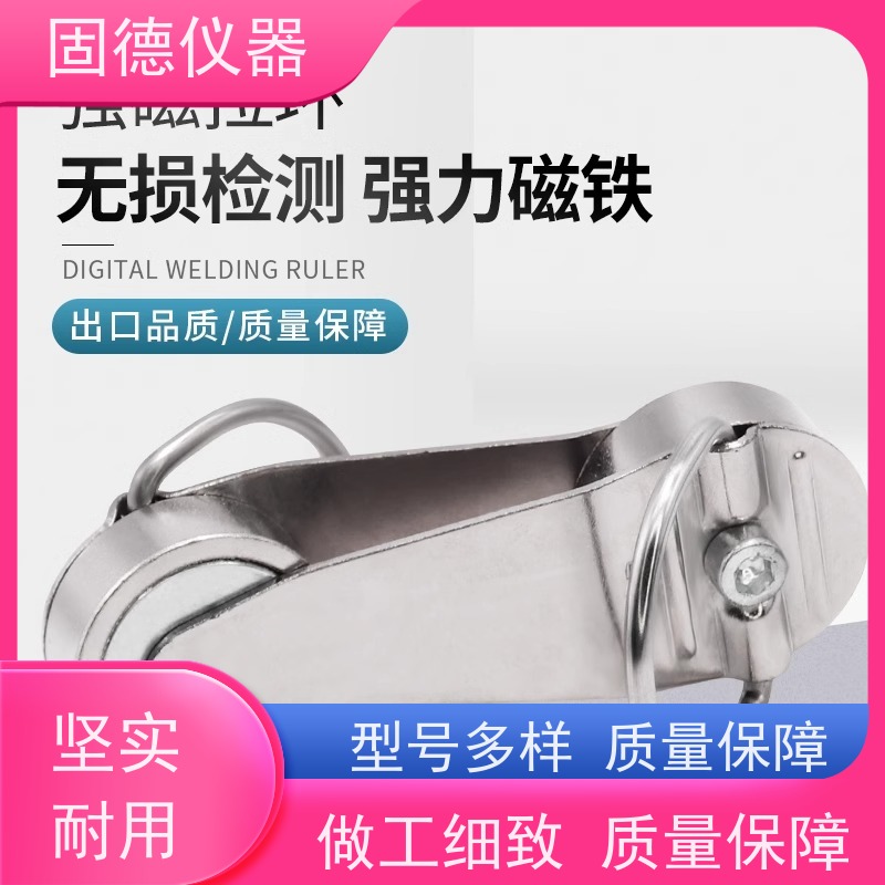 固德仪器 镀铁铬材质 强磁拉环磁钢 X光探伤拍片 不易碎 耐用