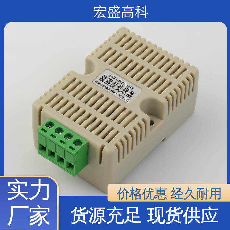 宏盛佳 现货 低功耗 导轨式温湿度报警器 室外机柜用