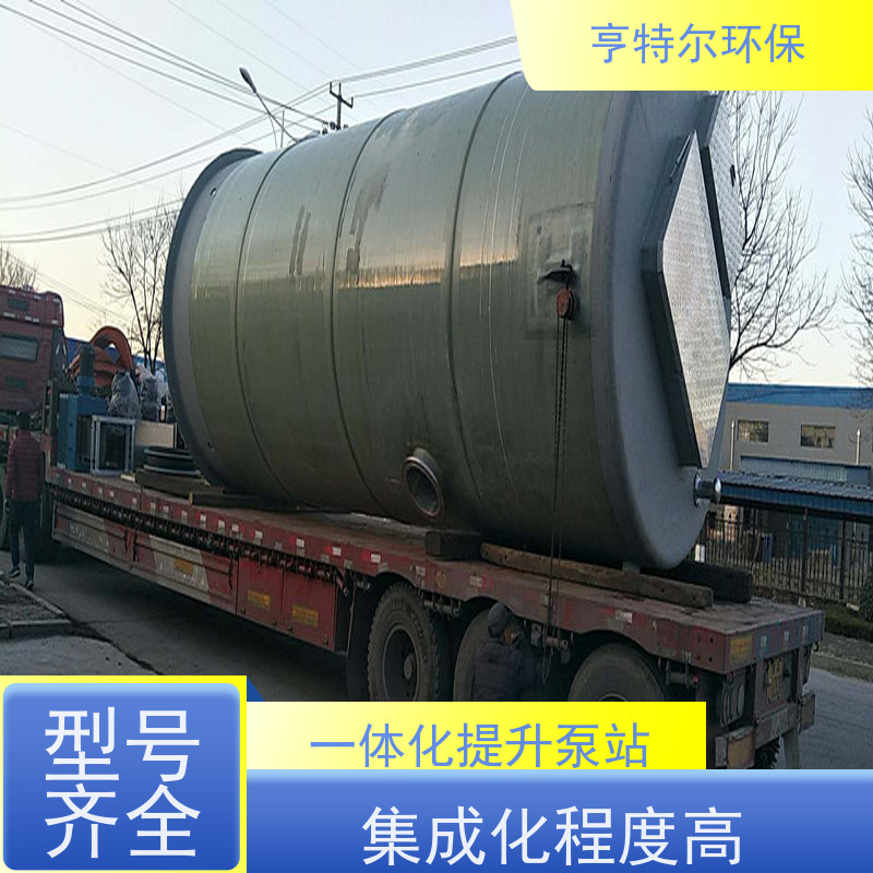 亨特尔环保 1300立方 一体化预制泵站 安装简便 智能控制 诚信经营