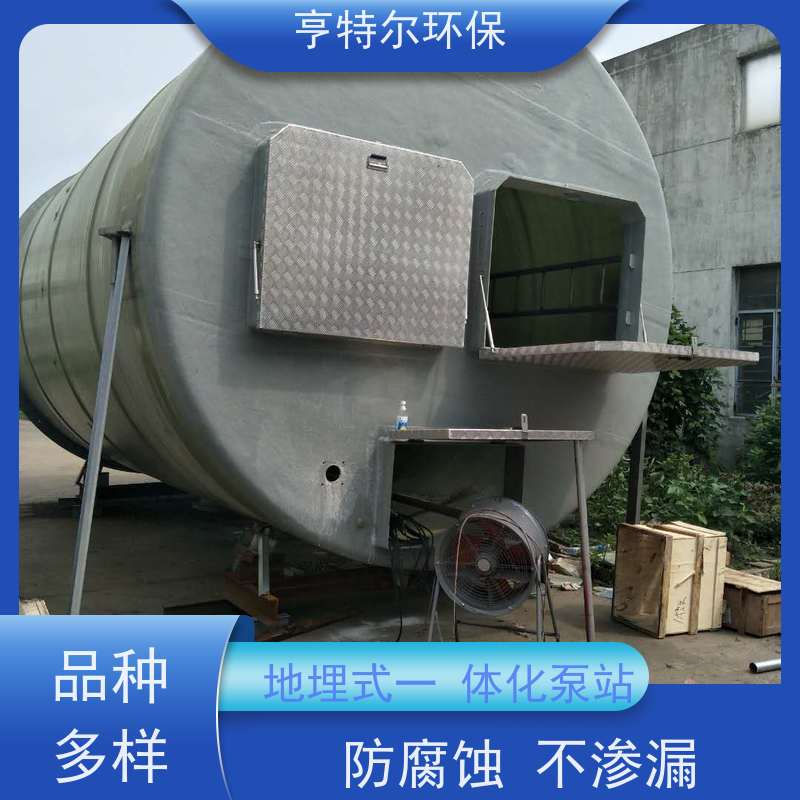 亨特尔环保 250立方 智能一体化泵站 扬程 12.6m 占地面积小耐腐蚀