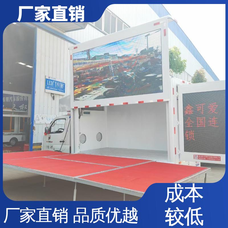 东风柳汽 高清户外显示屏 旧车可置换 放映演出车