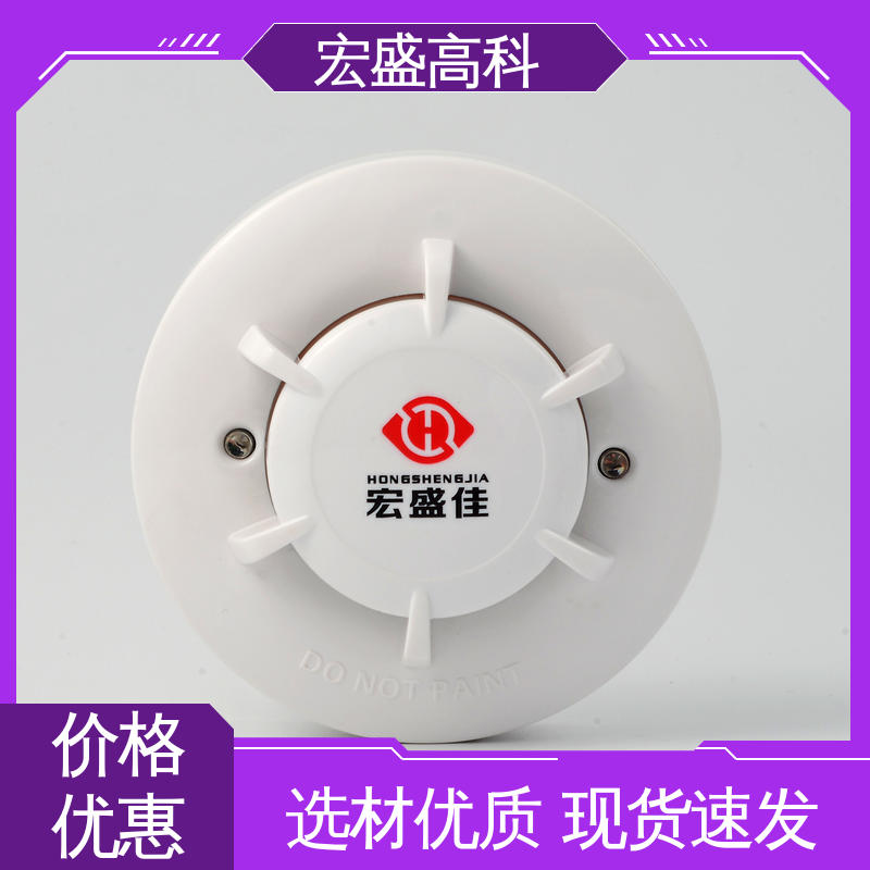发货及时 误报率低 户外开关电箱用 感烟火灾探测器 宏盛佳