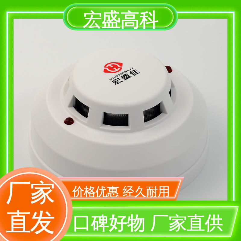 宏盛佳 发货及时 甄选材料 烟感报警器 预制舱用
