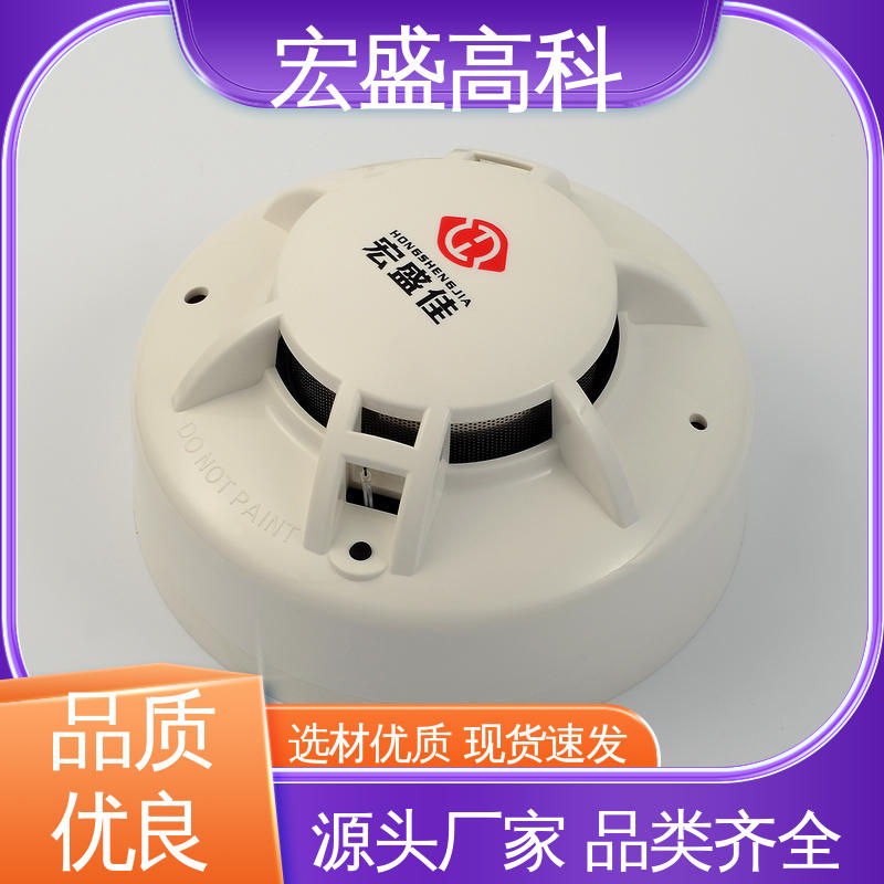 宏盛高科 售后保证 低功耗 智能立库用 烟感探测器
