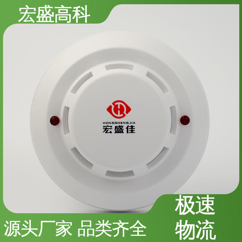 宏盛高科 火灾烟雾报警器 现货 智能立库用 甄选材料