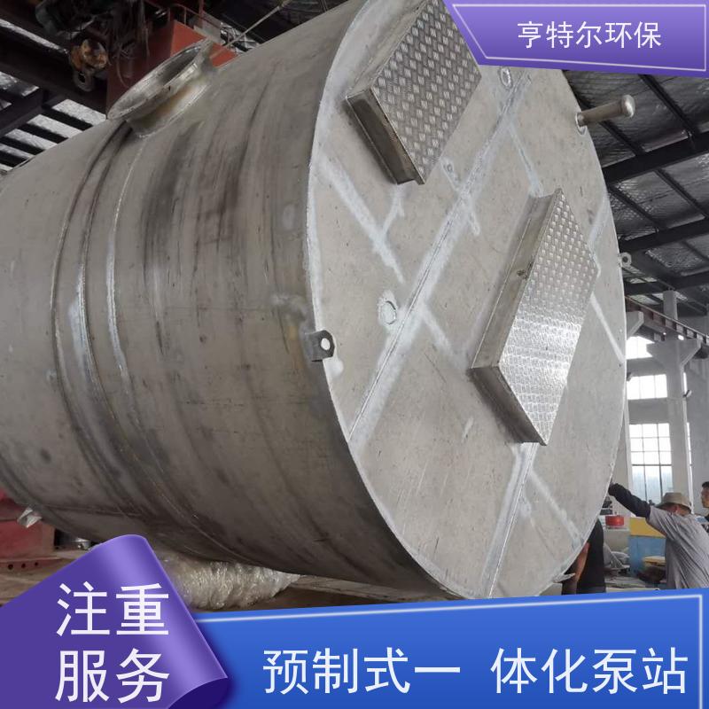 亨特尔环保 150立方 污水提升泵站 玻璃钢材质 自动化程度高