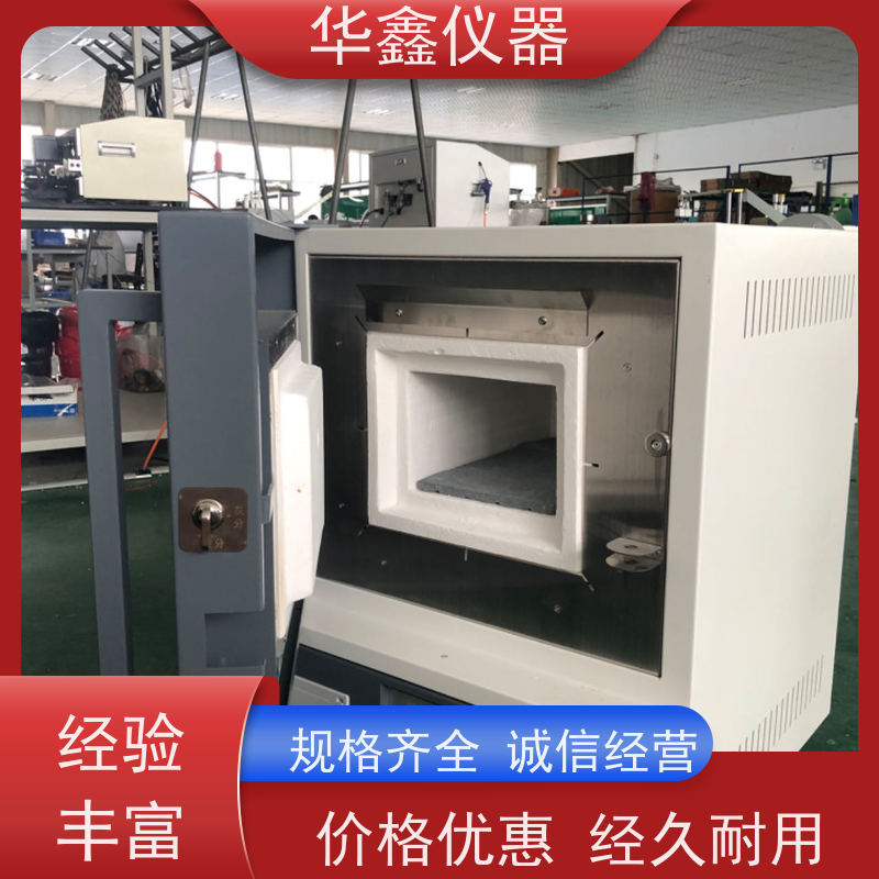 华鑫 高温 灰挥检测仪 800度-1700度 工作室尺寸炉温可定制