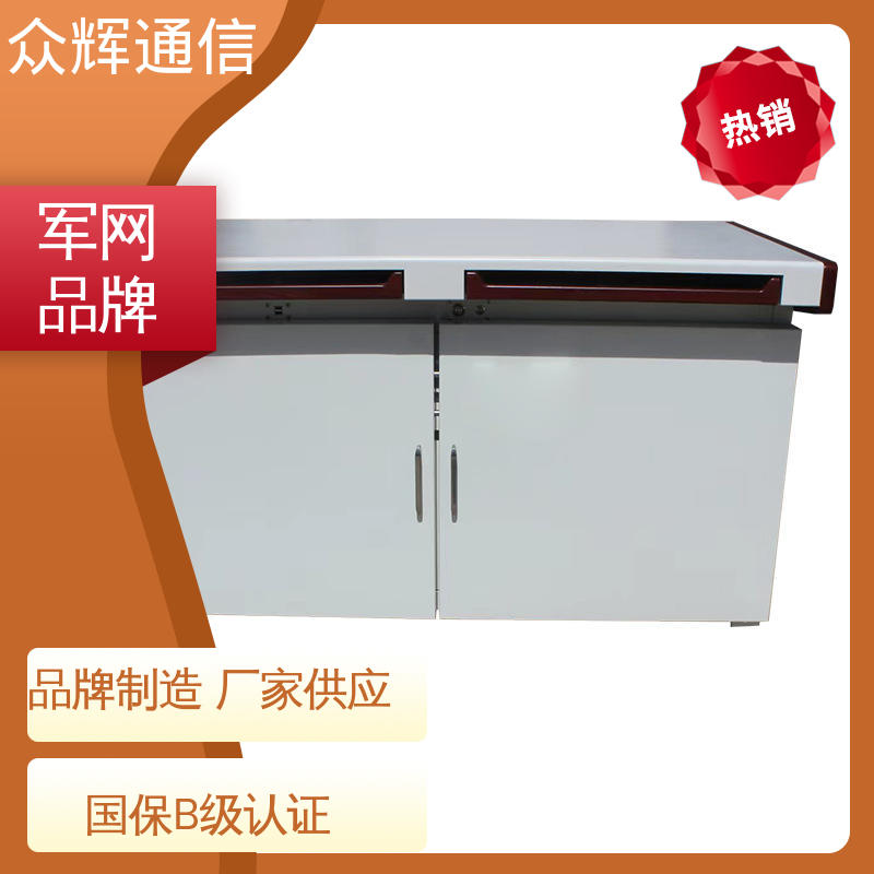 认证检测报告 单联可加工定制 屏蔽操作台 满足GJB5792要求 众辉通信