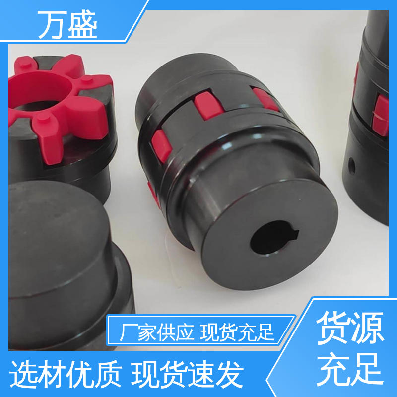 万盛 三爪大扭矩连接器 XL星型梅花联轴器 表面发黑 多种规格