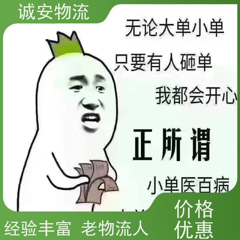 诚安物流3吨车佛山到香港一般贸易买单报关一天到