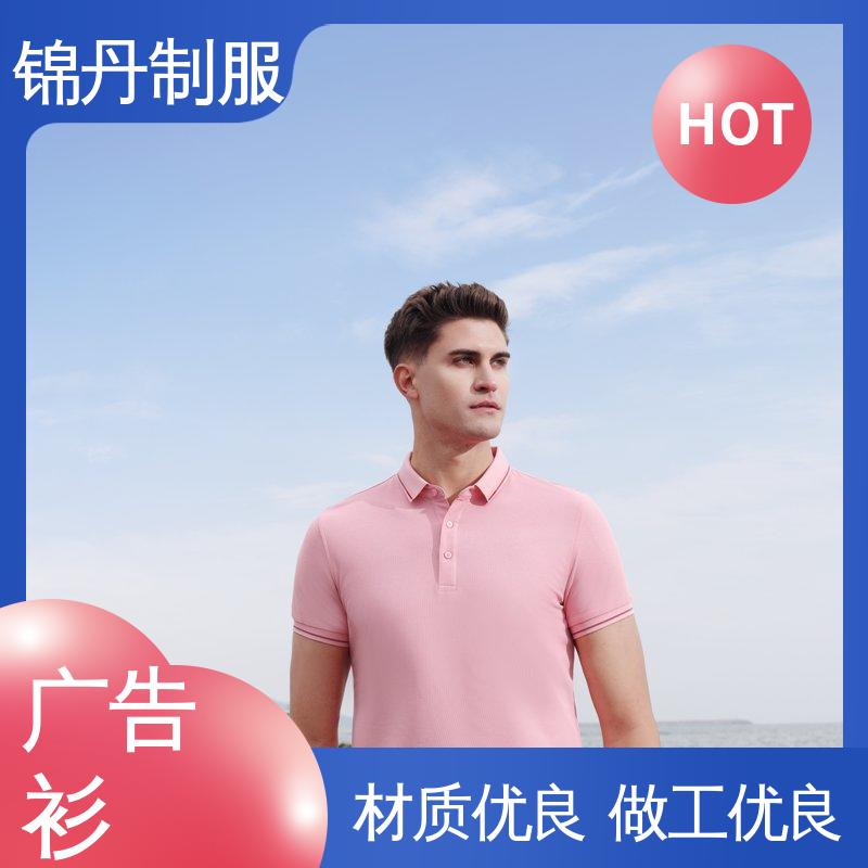 锦丹 新款坦克珠地 团队服 支持打版免费打样 源头厂家