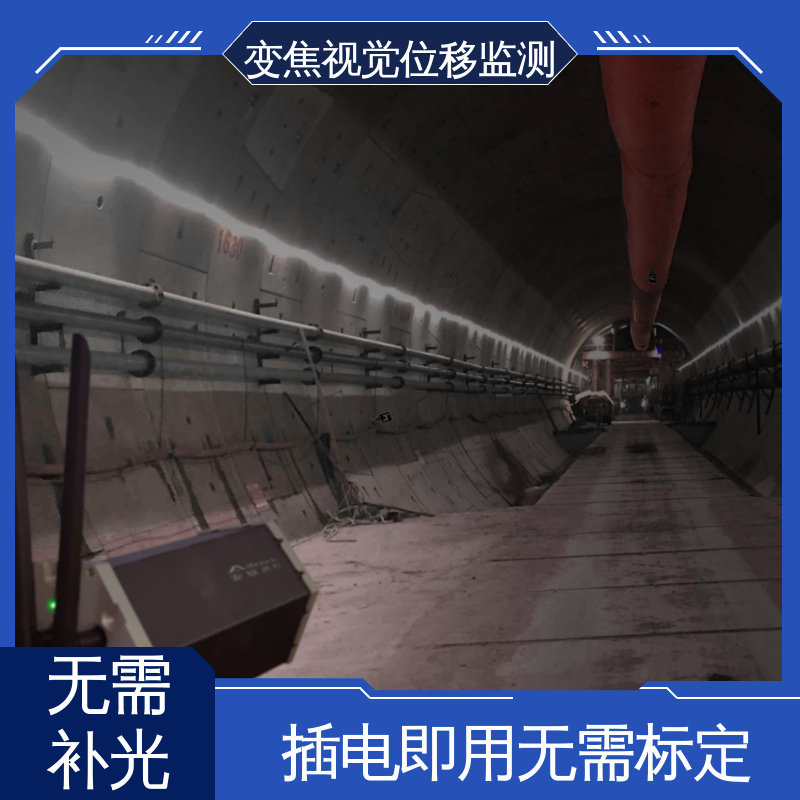 全天候测量 视觉形变监测仪器 尾矿库位移坍塌事故 