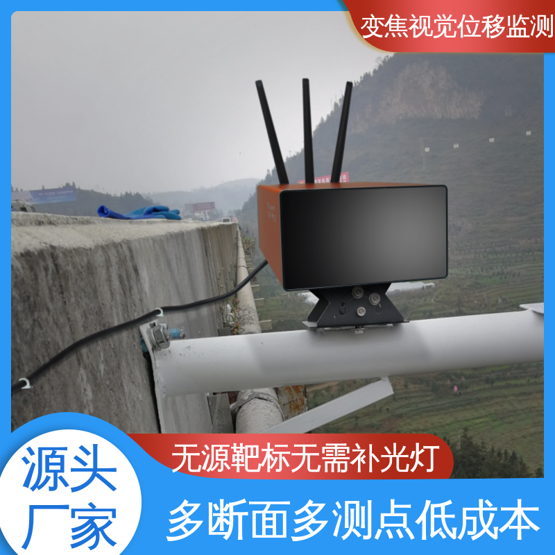 全天候测量 建筑物沉降倾斜 视觉动静挠度位移监测仪 