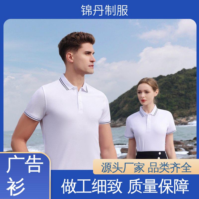 锦丹 商务T恤衫 polo衫 科技材料舒适耐穿 源头厂家