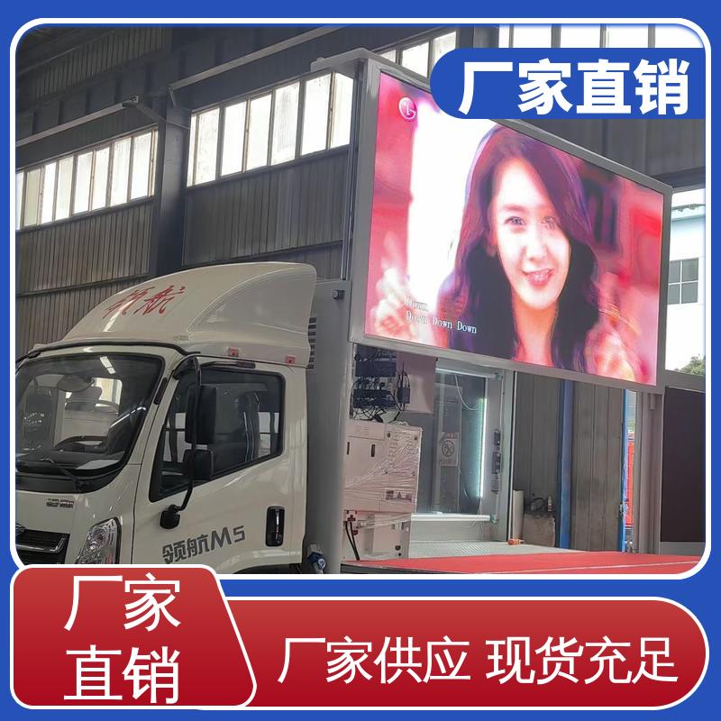 东风柳汽 移动媒体宣传车 流动舞台车 画面清晰 可根据需要定制