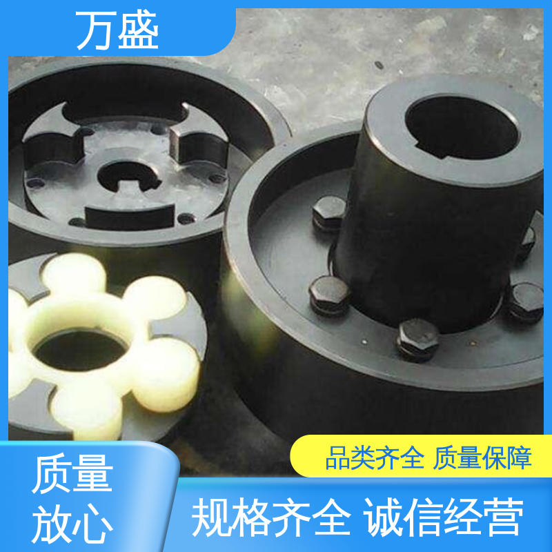 传动效率高 电机对轮联轴节 星型弹性连轴器 万盛