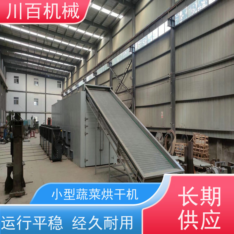 川百机械 羊肚菌烘干机 食品行业专用 支持加工定制