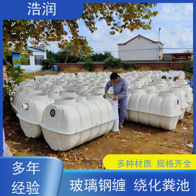 浩润 长期供应 新农村化粪池生活污水集中处理设备 HRYTH 诚信经营