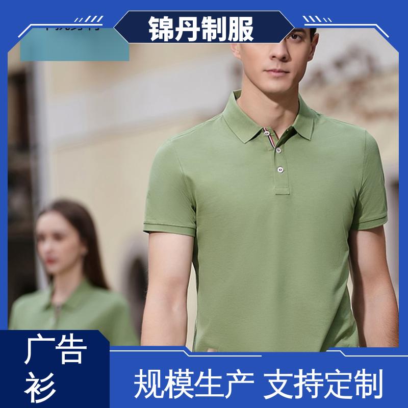 锦丹 抑菌冰爽优质面料 团体工装 男女同款 设计简单大方 源头厂家