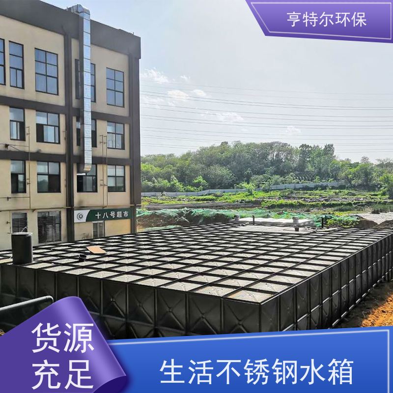 亨特尔环保 38立方 智能箱泵一体化发展趋势 供水设备 储水罐 长期供应