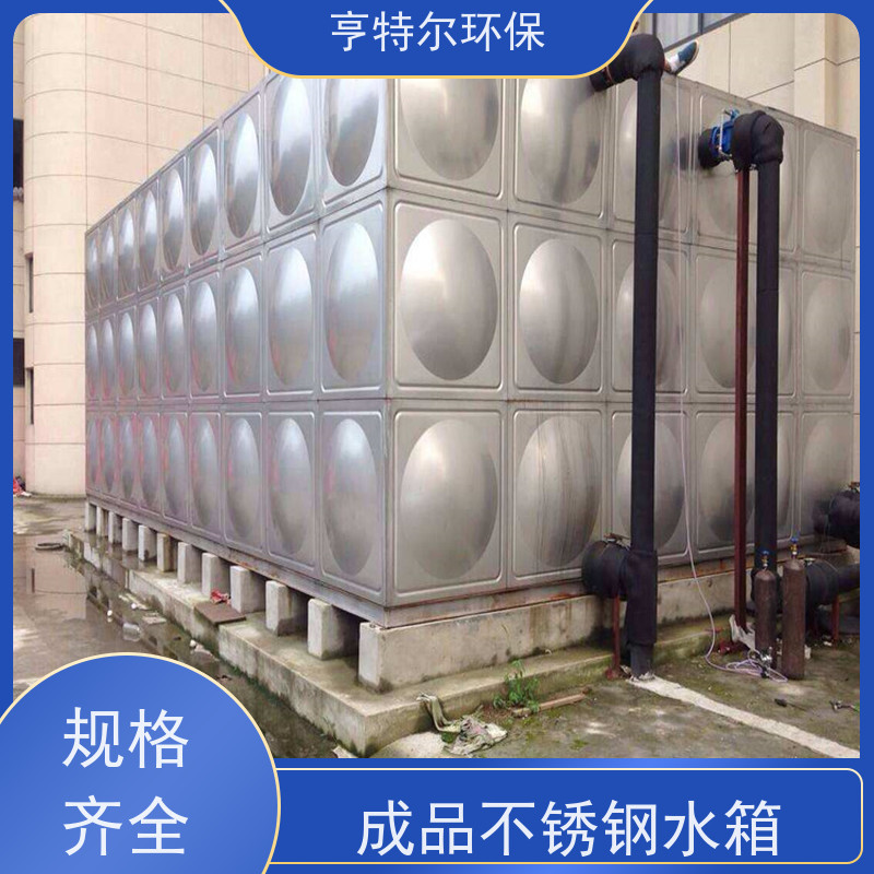 亨特尔环保 生活不锈钢水箱 耐腐蚀 耐老化 库存充足
