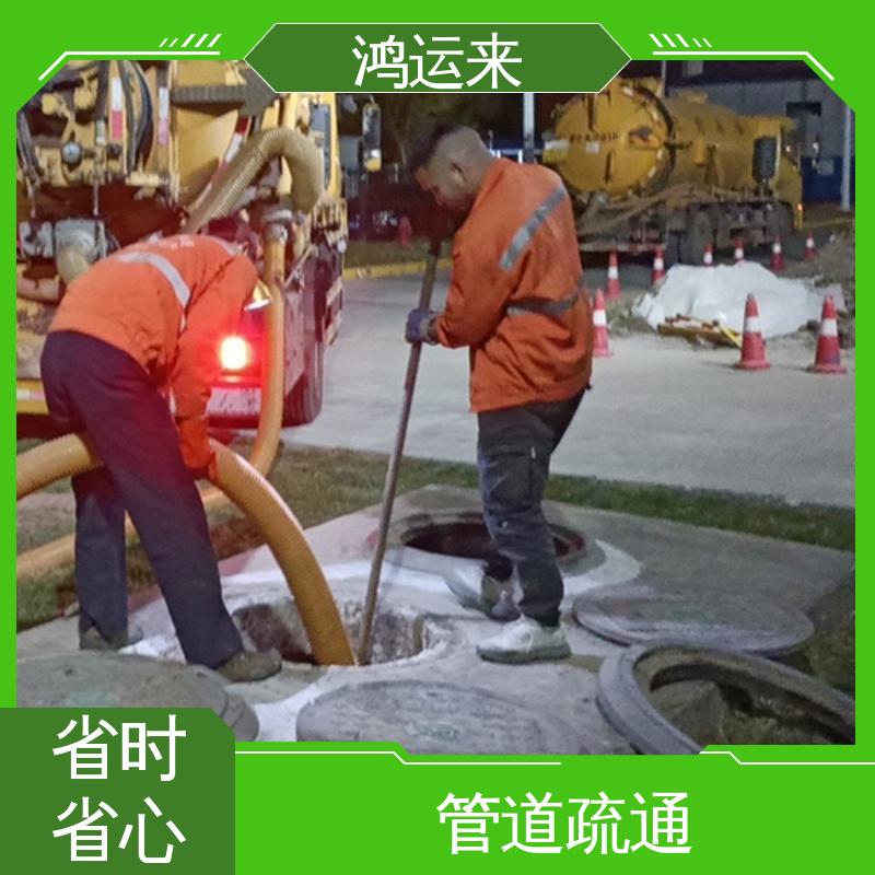 全市快速上门服务 专业抽污水 天|津河|西区 管道疏通 鸿运来