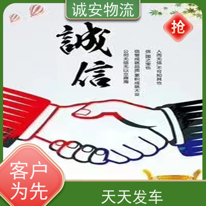 诚安物流12吨车阳江到东莞进口报关随时发车