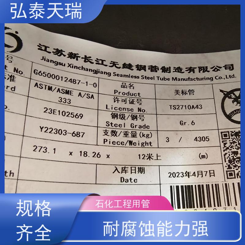  风能设备用 ASTM A333 Gr.6无缝钢管 施工简便 应用范围广