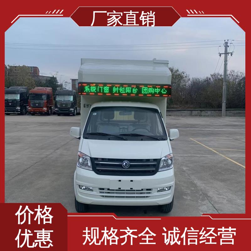 福田领航 舞台车 表演车 P4P5彩屏可选 全国可上户