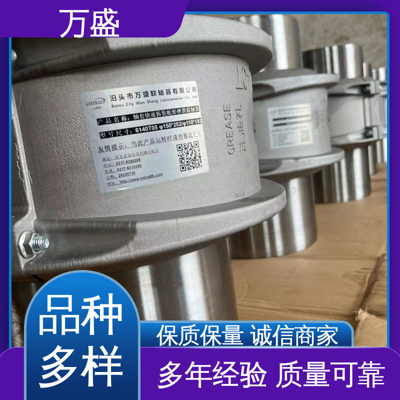 万盛 靠背轮弹性联轴器 JS3蛇簧连接轴 木工机械传动轴